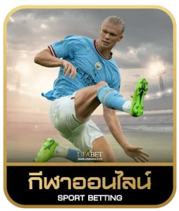 MACAU 888 NET เดิมพันกีฬา