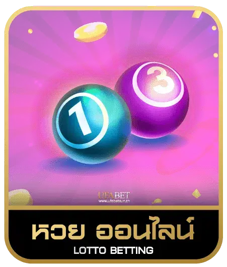 MACAU 888 NET หวยออนไลน์